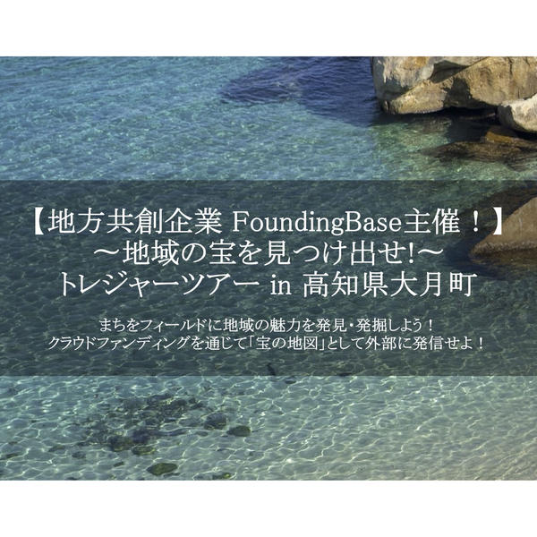 株式会社foundingbaseの商品一覧 株式会社foundingbaseの商品一覧