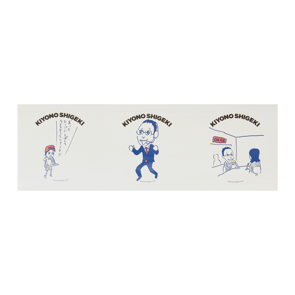 清野茂樹 実況アナウンサー の商品一覧 Note