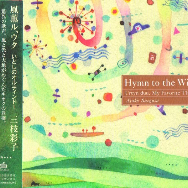 Saegusaayakoの商品一覧 Note