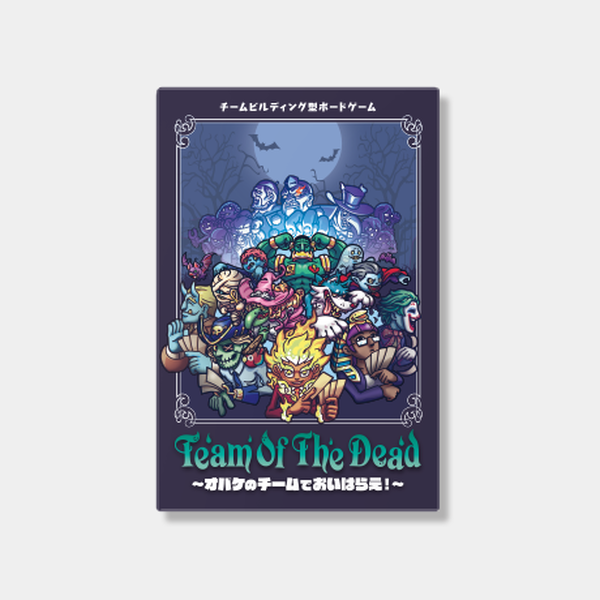Team of The Dead 〜オバケのチームでおいはらえ!〜