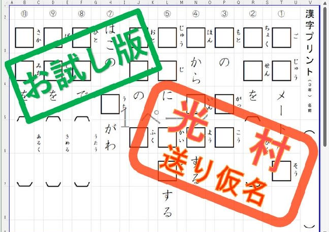 エクセル教材の部屋 Store