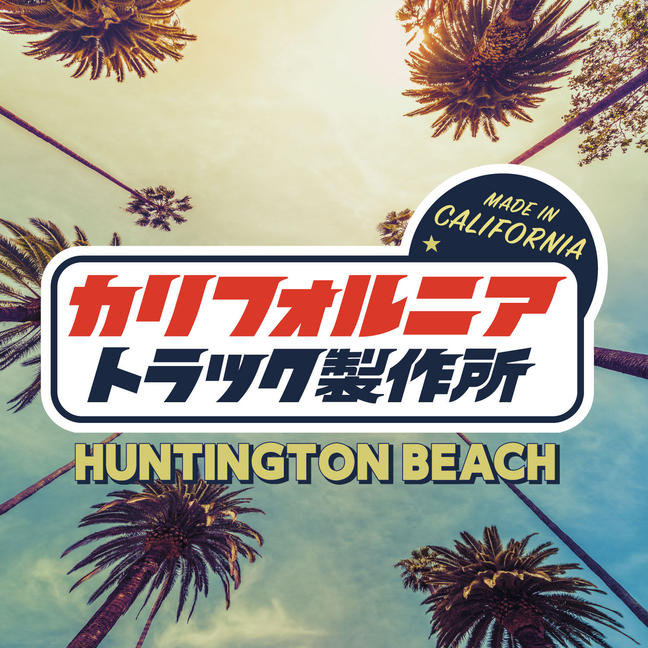 カリフォルニアデポ