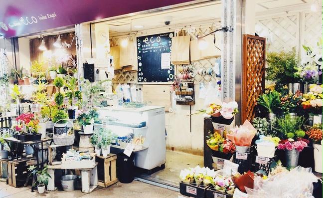 五十 取るに足らない に同意する 金山 駅 花屋 Scac Jp