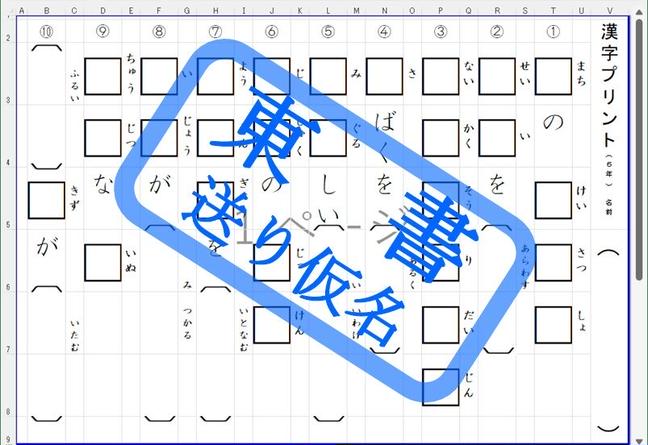 エクセル教材の部屋 Store