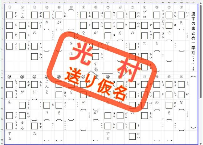 エクセル教材の部屋 Store