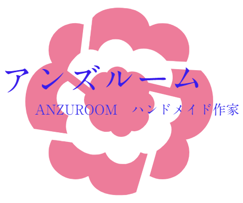 アンズルーム アンズルーム