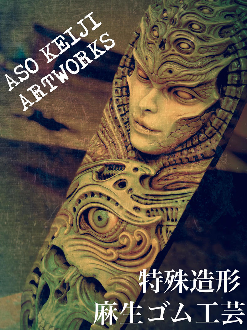 Aso Keiji ARTWORKS アソウゴム工芸