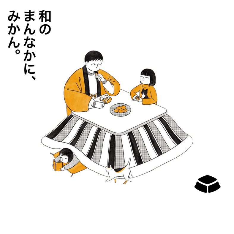 こたつファーム