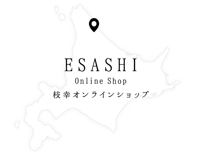 枝幸オンラインショップ