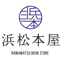 浜松本屋 Hamamatsu Book Store