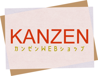 CATEGORY 書籍-サイン本 | カンゼンWEBショップ