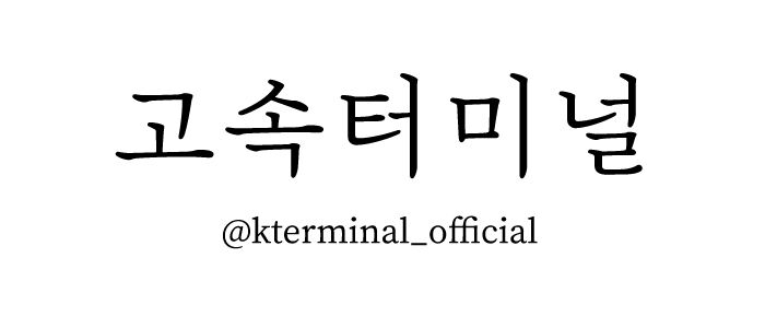 韓国ファッション 高速ターミナル