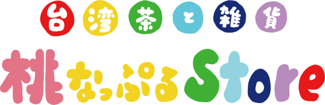 台湾茶と雑貨 桃なっぷるstore