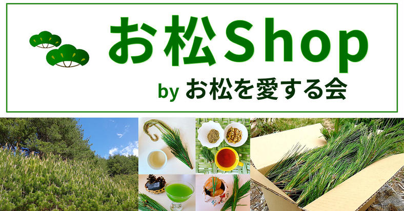 お松Shop