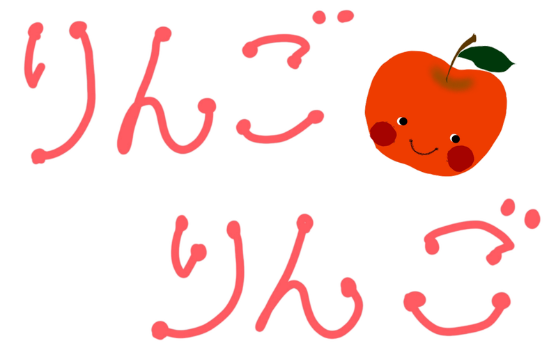 🍎りんごりんご🍎