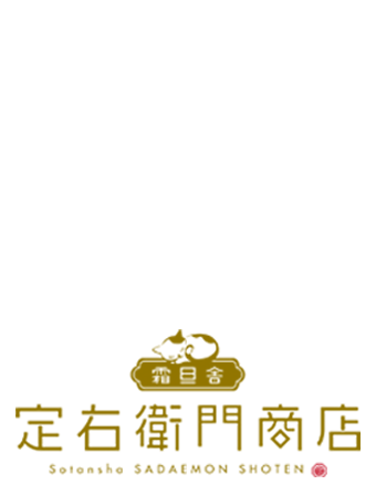 霜旦舎 定右衛門商店 着物生地の布張り食器
