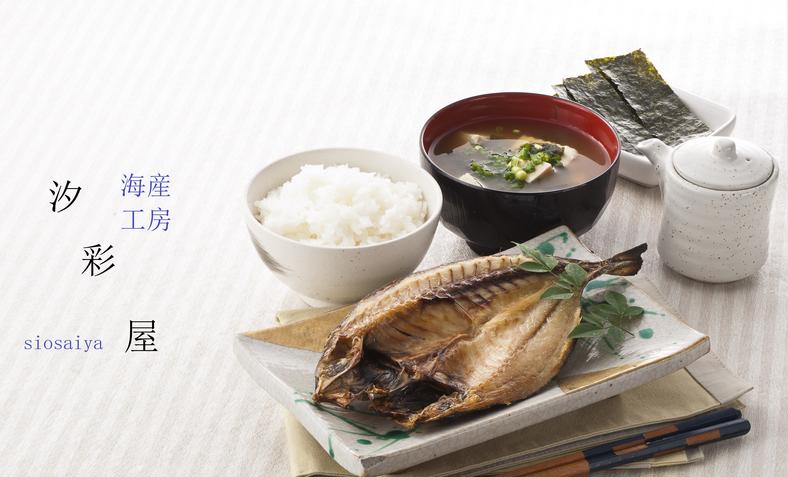 CATEGORY 干物 | 汐彩屋
