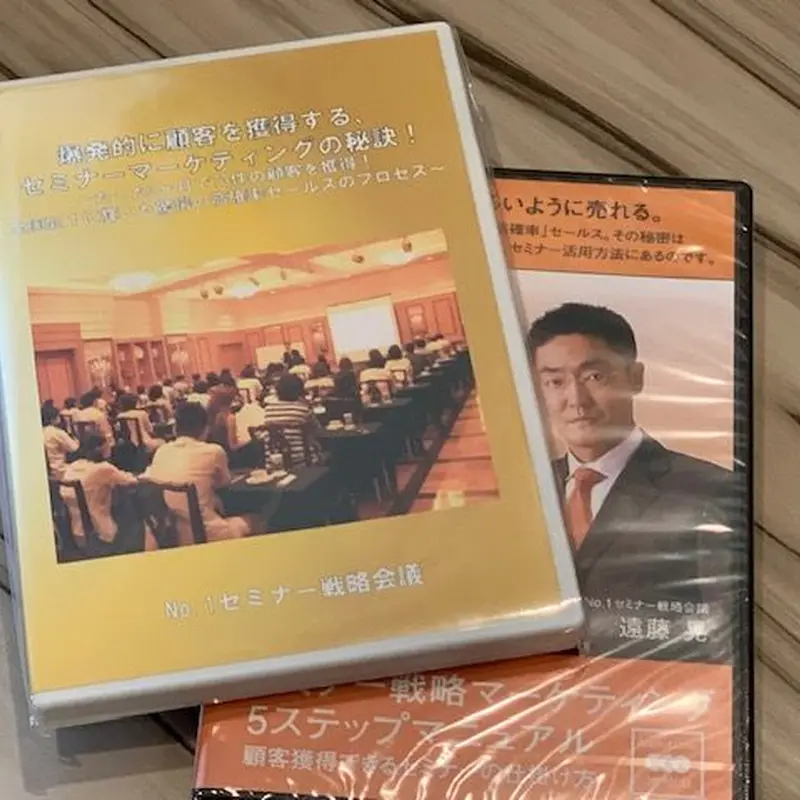 たった５人集めれば契約が取れる！セミナー・マーケティングの秘訣　遠藤晃 たった5人集めれば契約が取れる顧客獲得セミナ－成功法 / 遠藤