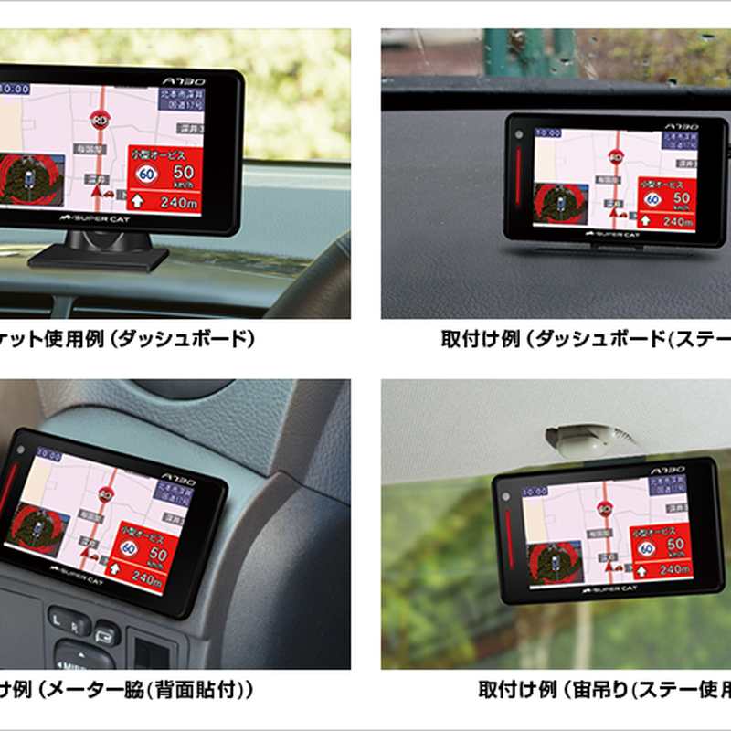 YUPITERU【ユピテル】GPSレーダー探知機 小型オービス対応A730 | auto