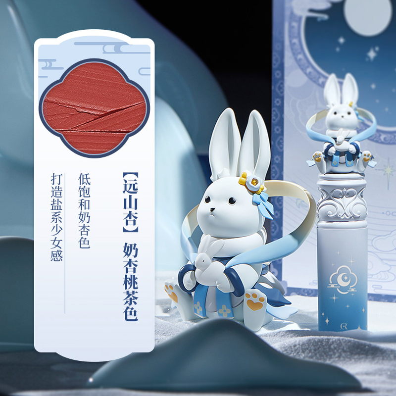 Cute Rumor(可愛物語)・ 中秋限定「玉兎」リップコフレ(3種類