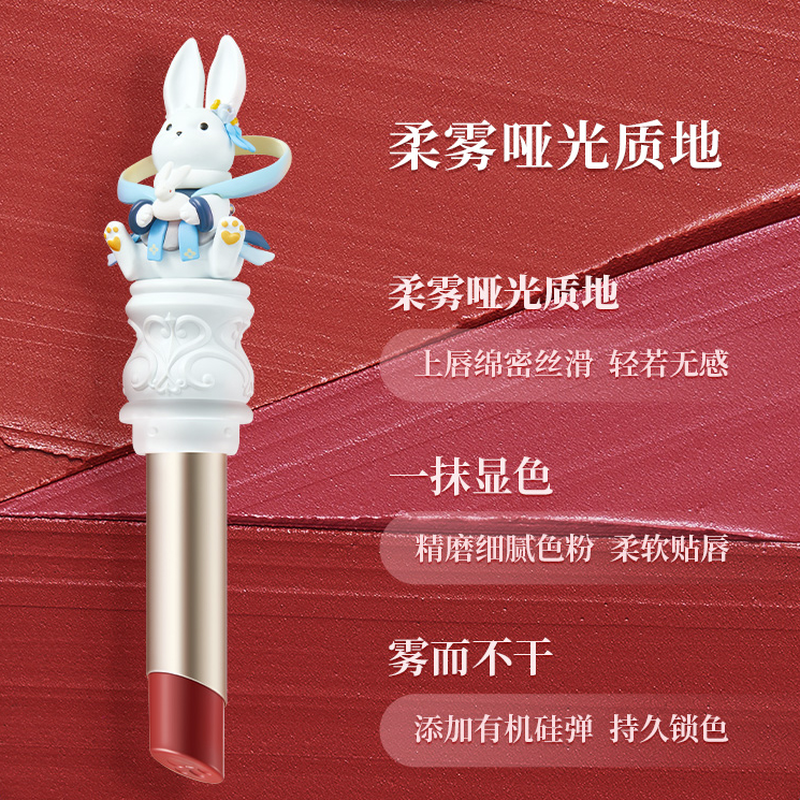 訳あり 【新品+おまけ付き】Cute Rumor(可愛物語) 玉兎リップ2個セット