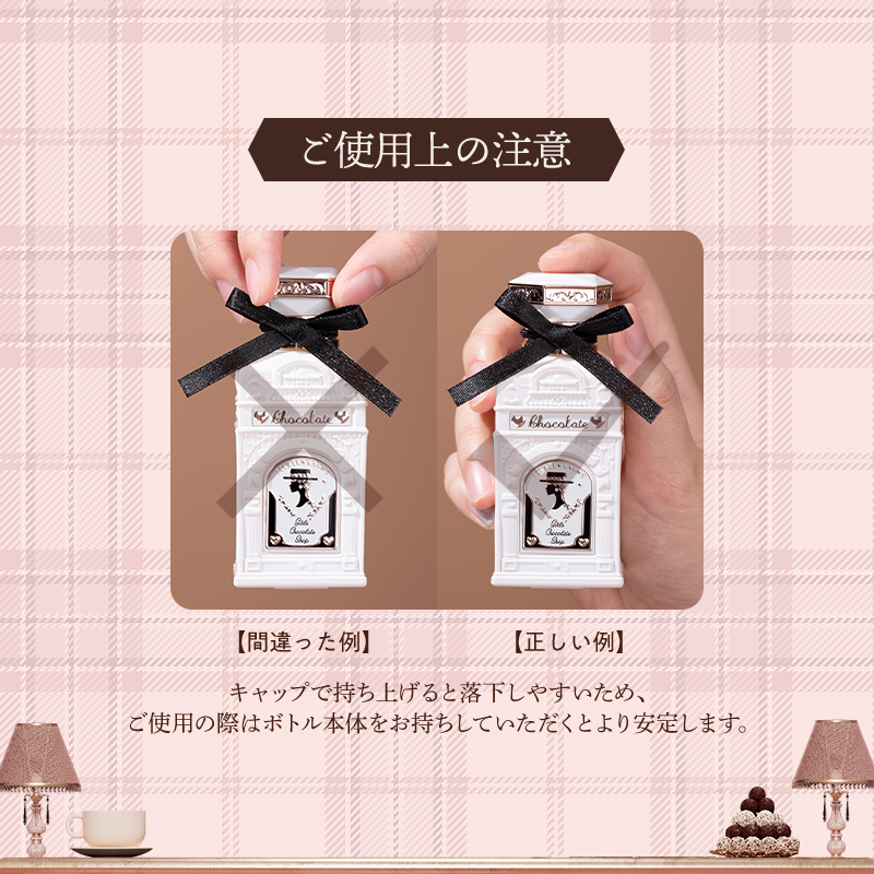 FlowerKnows(フラワーノーズ) チョコレートシリーズ オードトワレ