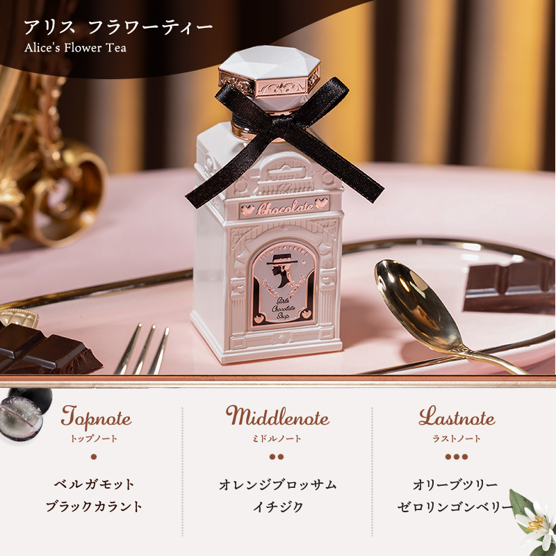 FlowerKnows(フラワーノーズ) チョコレートシリーズ オードトワレ