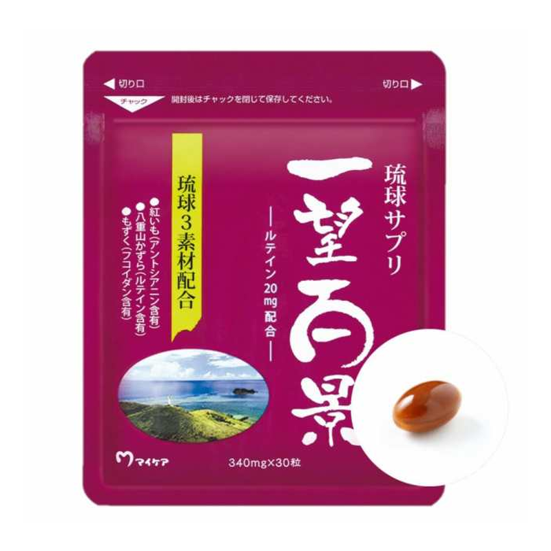 ブティック 琉球サプリ 一望百景 ルテイン配合 | www.modusfm.it