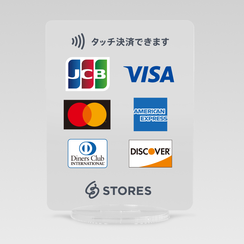 クレジットカード対応版