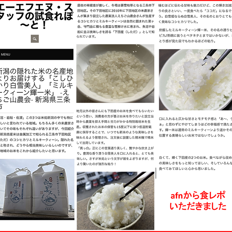 コシヒカリ玄米30kg 令和4年産 新潟県三条市旧下田村産 1