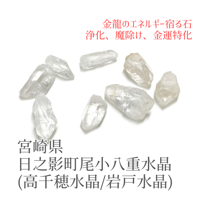 愛知県延坂 透明水晶原石 国産鉱物 標本 ダブルポイント 両剣