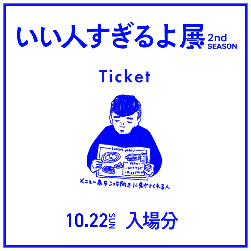 お値下げ 大阪新歌舞伎座 五木ひろし劇場 10/22(土) 夜の部