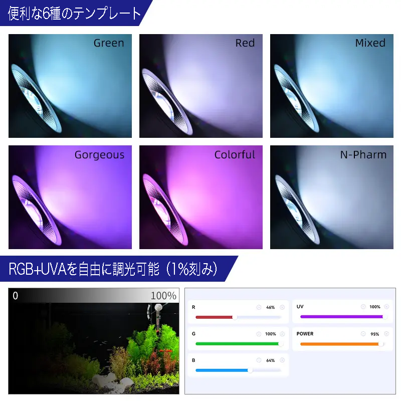KAPURA AQUA T90 RGB-UV 水草用照明 Z400 RGB TH – WEEK AQUA