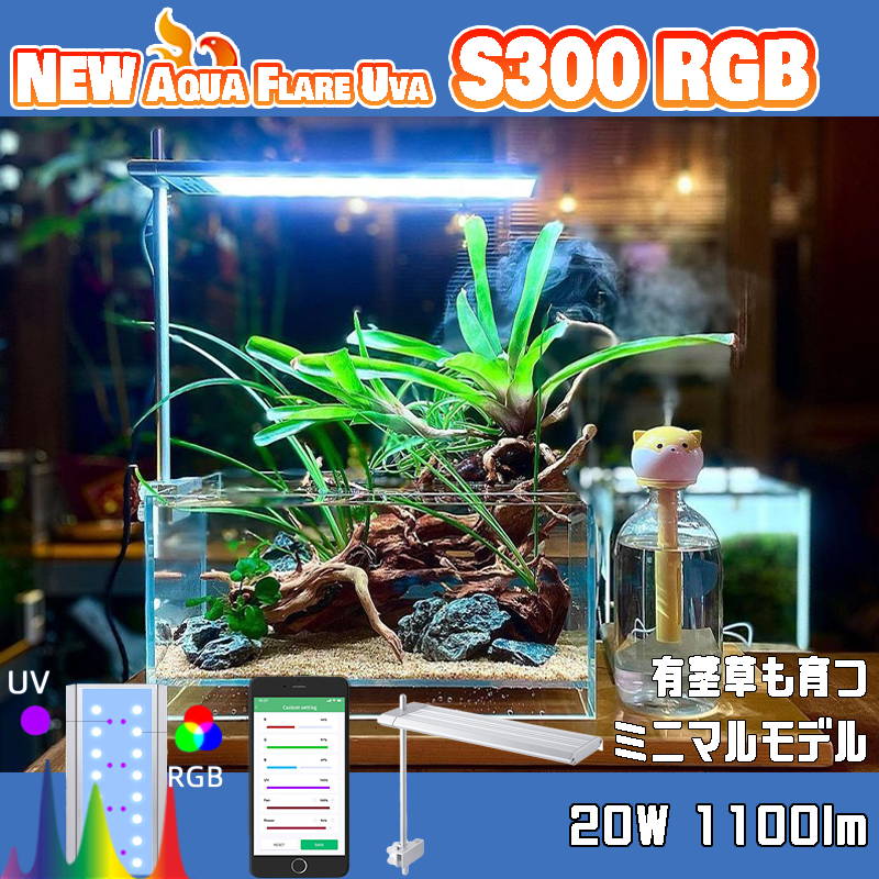 水槽　LEDライト　UVライト　棚　セット！ 水槽 LEDライト UVライト 棚 セット！