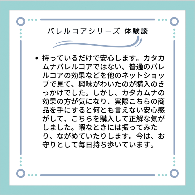 送料無料】カタカムナ 賢者の石 | カタカムナ・クスリ絵の学校 京都校