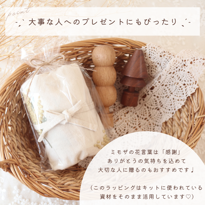 ミモザマルシェバッグの刺繍キット(9/5より順次発送) | 刺繍キット屋 ...
