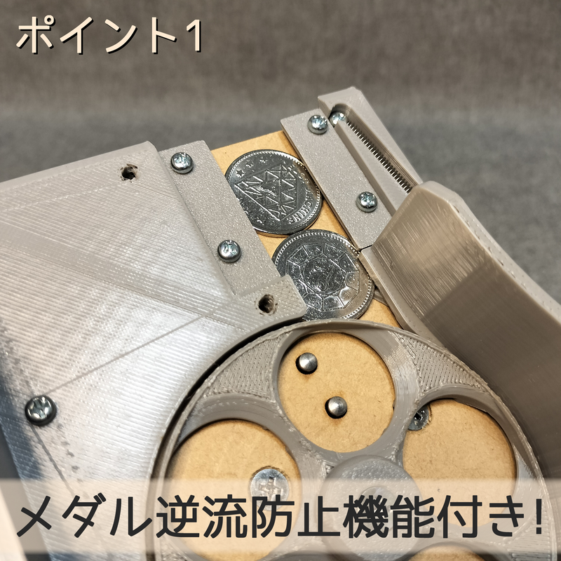 汎用メダル払い出し機