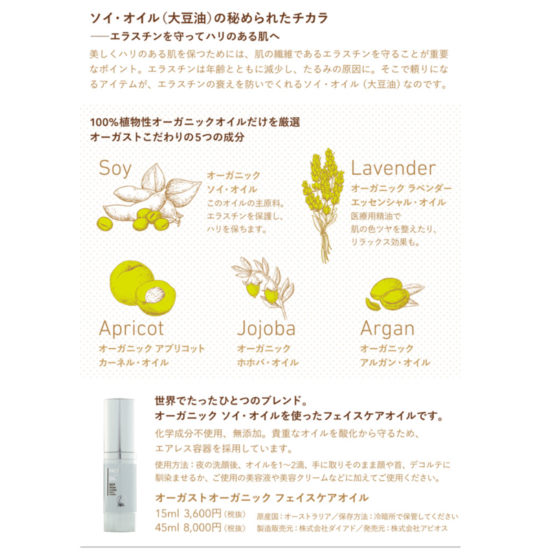 ハリ肌にはこれ1本】フェイスケアオイル15ml | uuM.Store