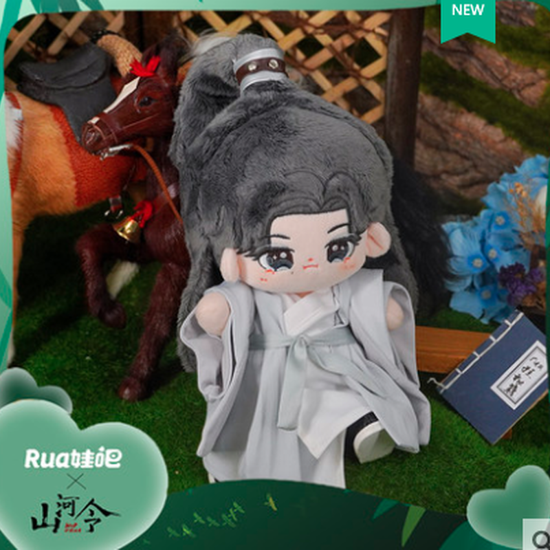 山河令 20cm 着せ替え衣装セット 武林大会 ※2022年9月中旬以降発送予定