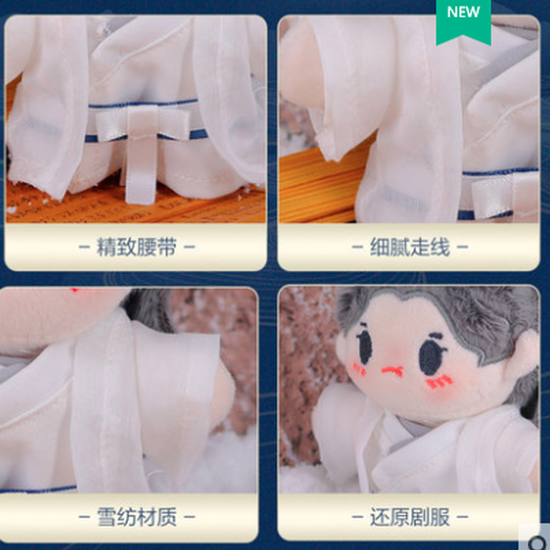 山河令 10cm 着せ替え衣装セット 雪山 ※2022年8月上旬以降発送予定