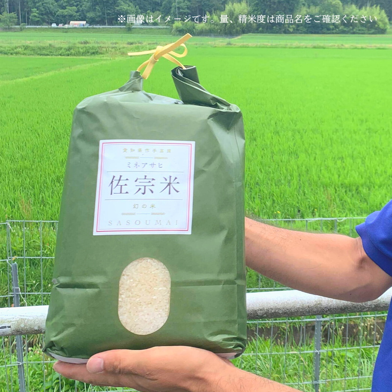 玄米 ミネアサヒ 引き取り限定 愛知県 令和三年 1袋30kg 自家製