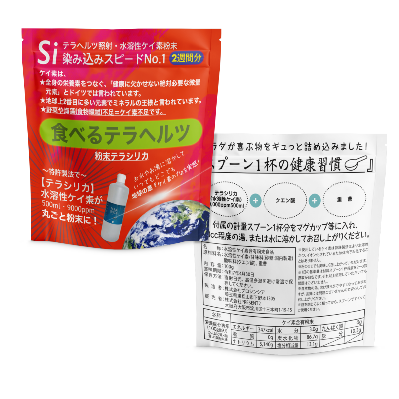 食べるテラヘルツ 粉末テラシリカ 100g 食べるテラヘルツ 粉末テラシリカ 100g