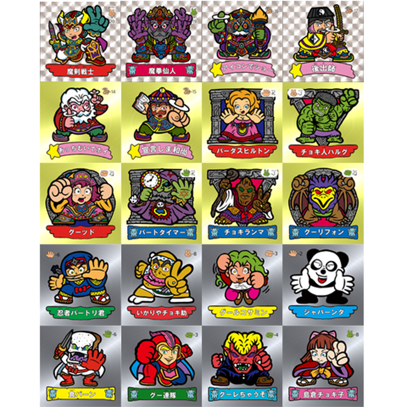 杉本屋 魔拳戦士 シール 10枚 | mdh.com.sa