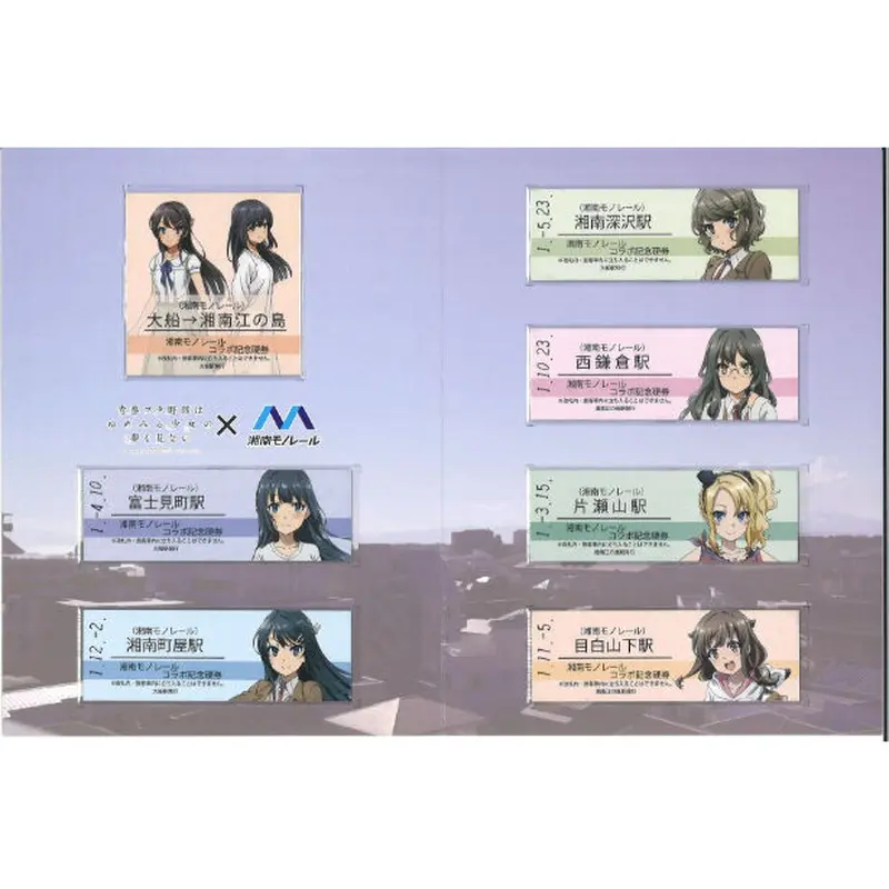 青ブタ 青春ブタ野郎はゆめみる少女の夢を見ない×湘南モノレール