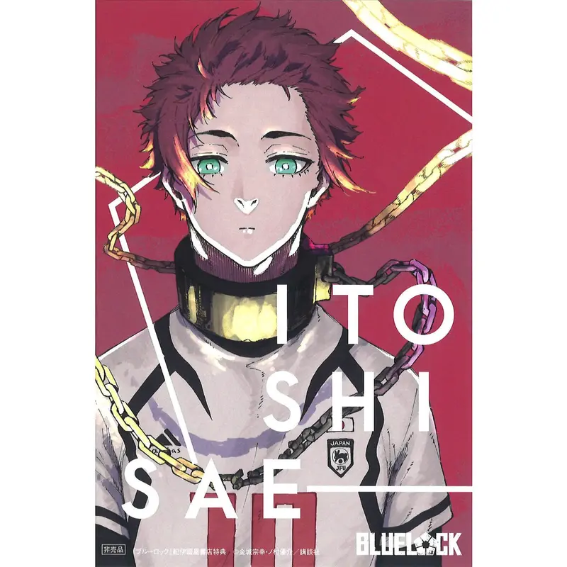 ブルーロック コミックス 紀伊国屋書店限定特典 イラストカード 糸師冴