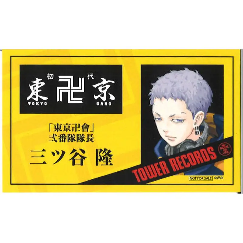 東京卍リベンジャーズ 初原画展 ~渋谷 黄塔 決起集会~ 会員カード風