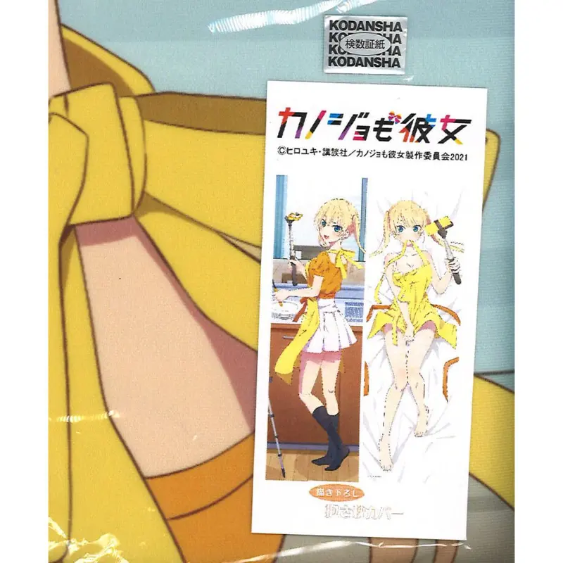 カノジョも彼女 抱き枕カバー 星崎理香プレミアムバージョン