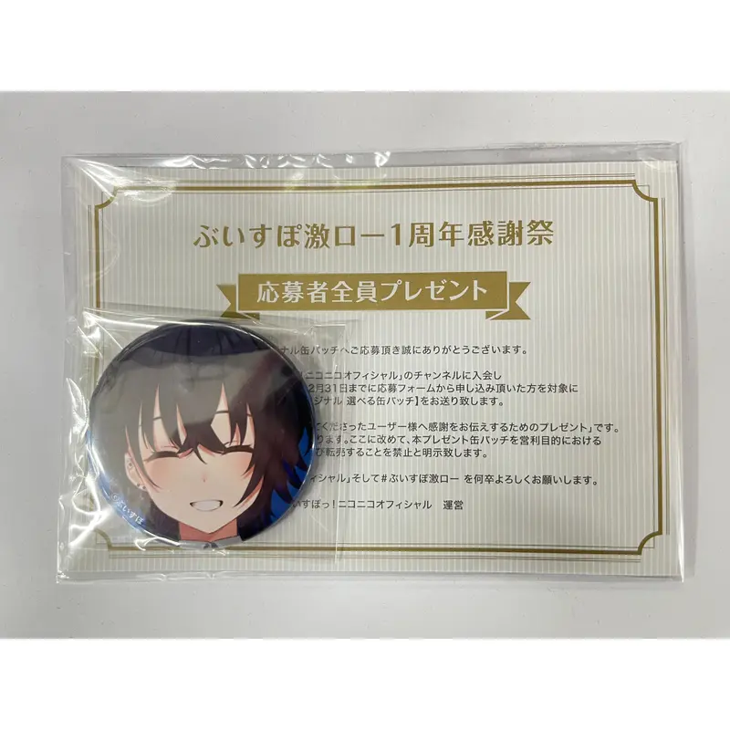 ぶいすぽっ！ 一ノ瀬うるは 缶バッジ blessing