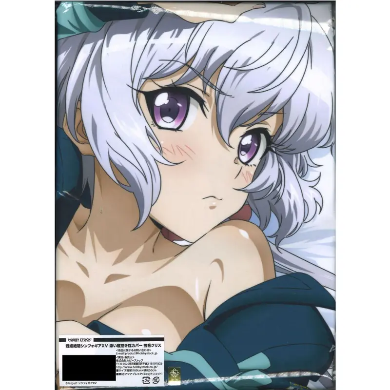 未開封）【HS限定】戦姫絶唱シンフォギアXV 添い寝抱き枕カバー 雪音