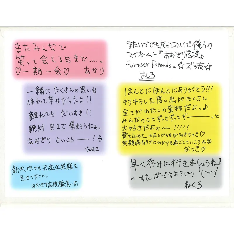 あおぎり高校 卒業記念画 イラストボード - メルカリ